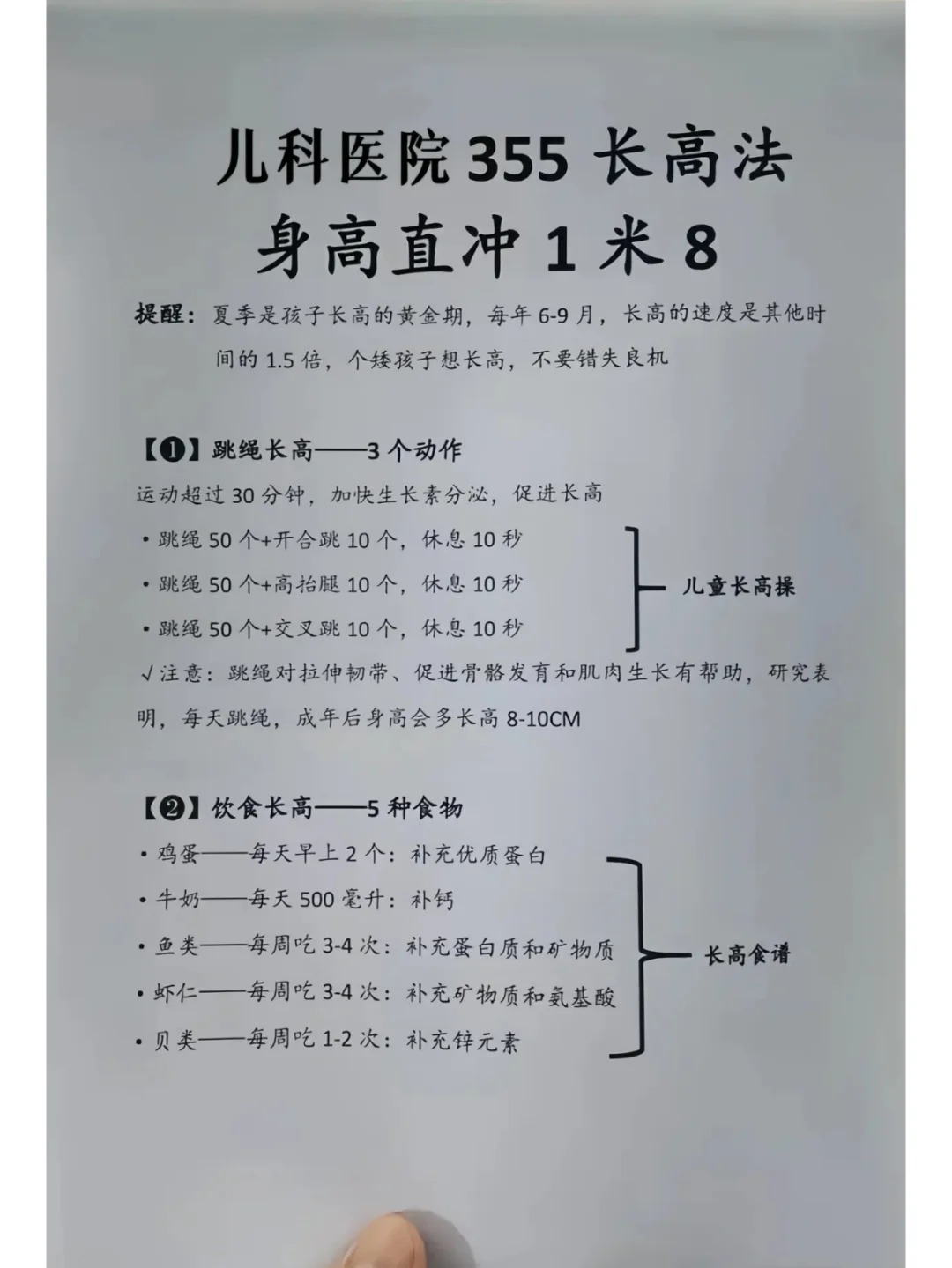 怎么升高权重=什么办法可以提高权重