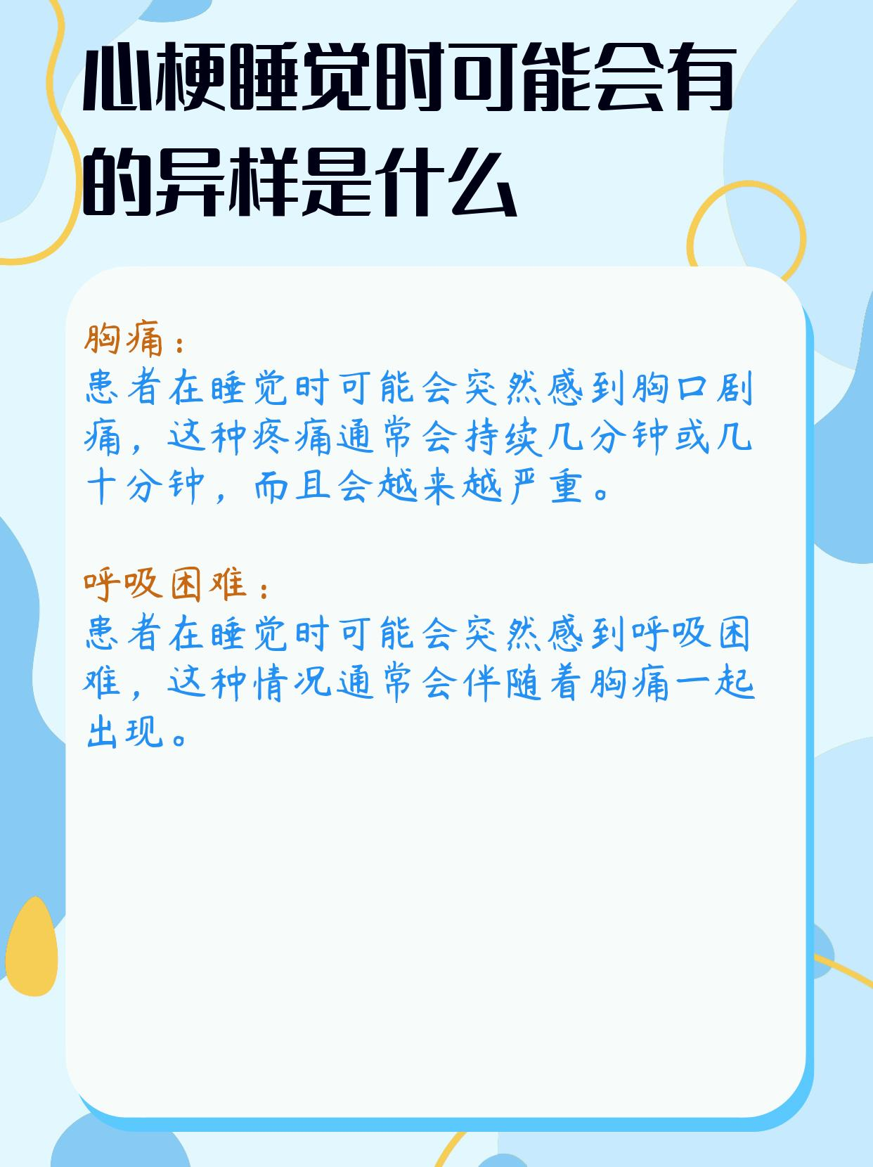 为什么会心梗有前兆的吗为什么在线