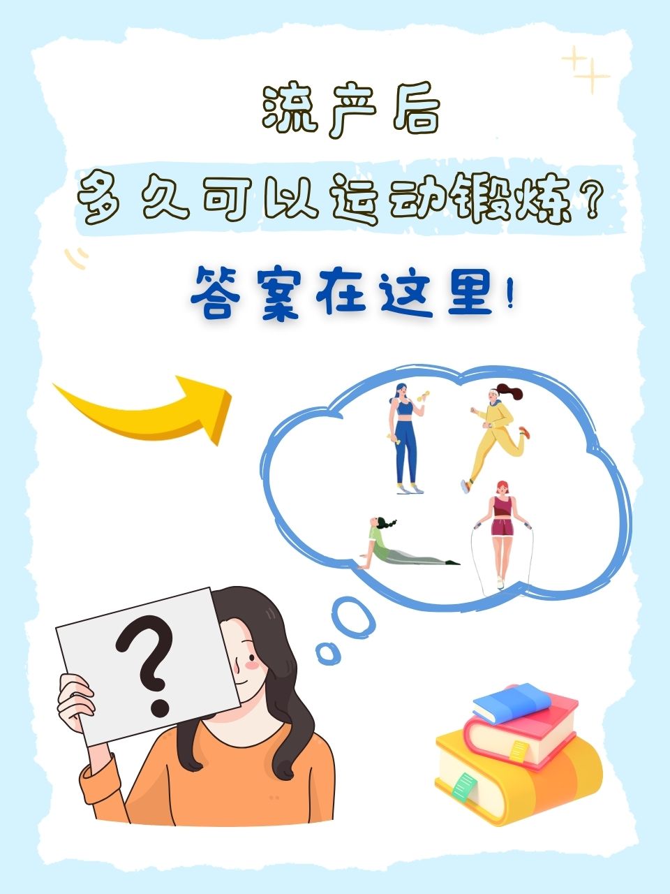 一个动作立马流产(一个动作立马流产的方法)