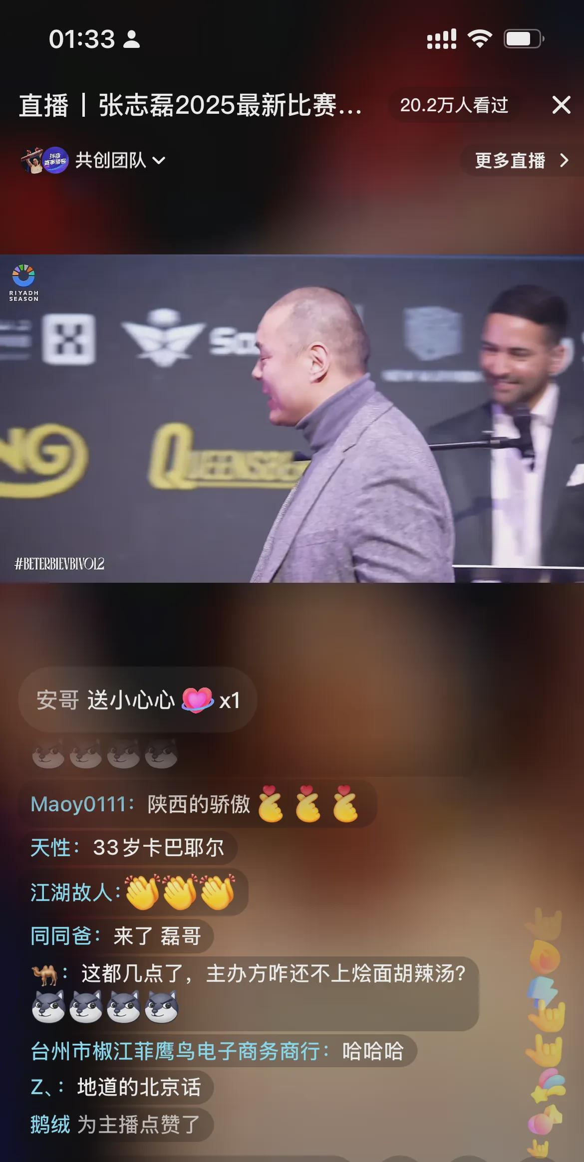 北京发布会几点直播(北京发布会策划效果图)