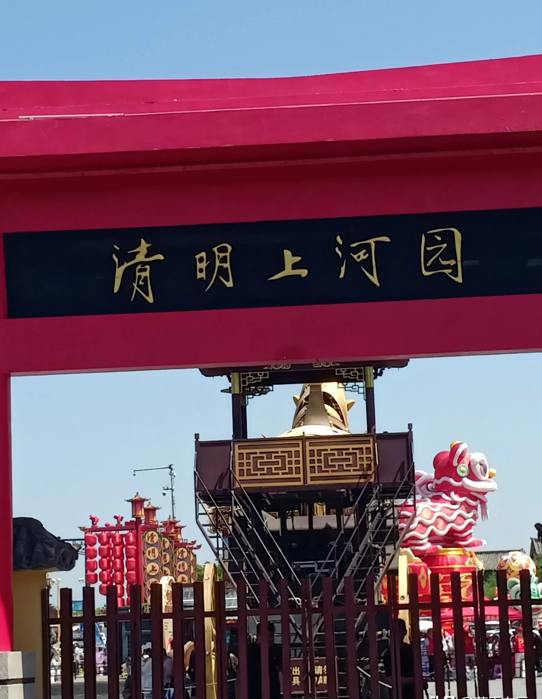 我们坐着免费的公交车到了清明上河园,买了票进去