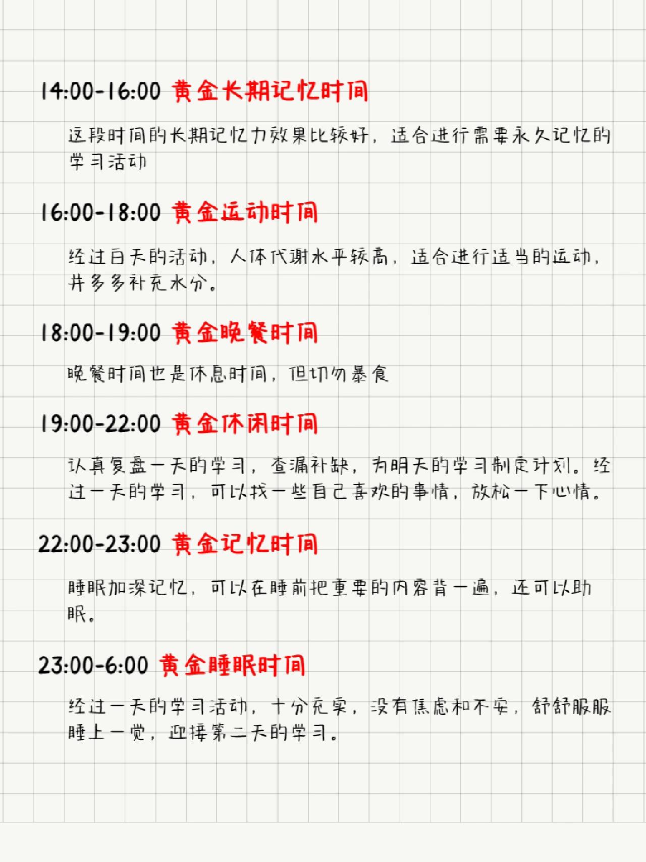 包含小升初数学计划表！合理安排，高效学的词条