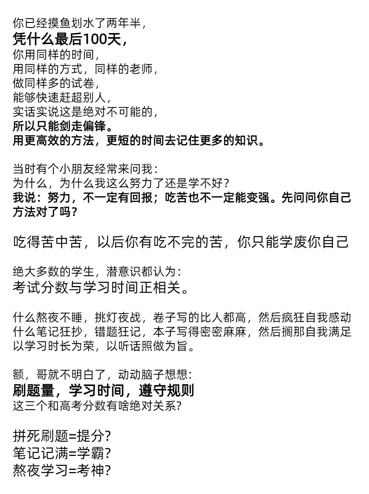 关于后悔买晚了!高考资料,帮孩子打牢冲刺基础的信息 关于后悔买晚了!高考资料,帮孩子打牢冲刺基础的信息