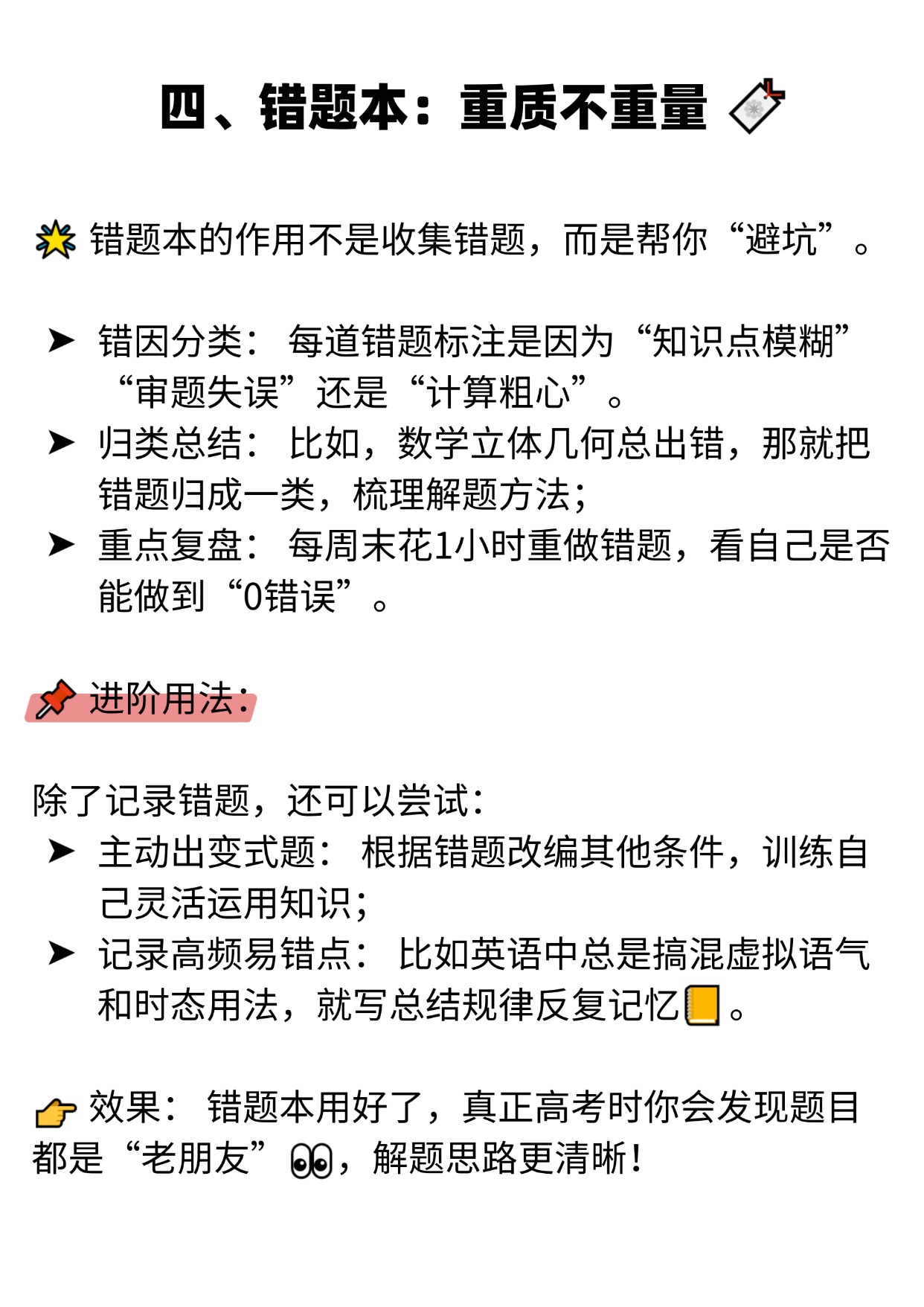 成人高考网课怎么刷题啊(成人高考网课app哪个好)