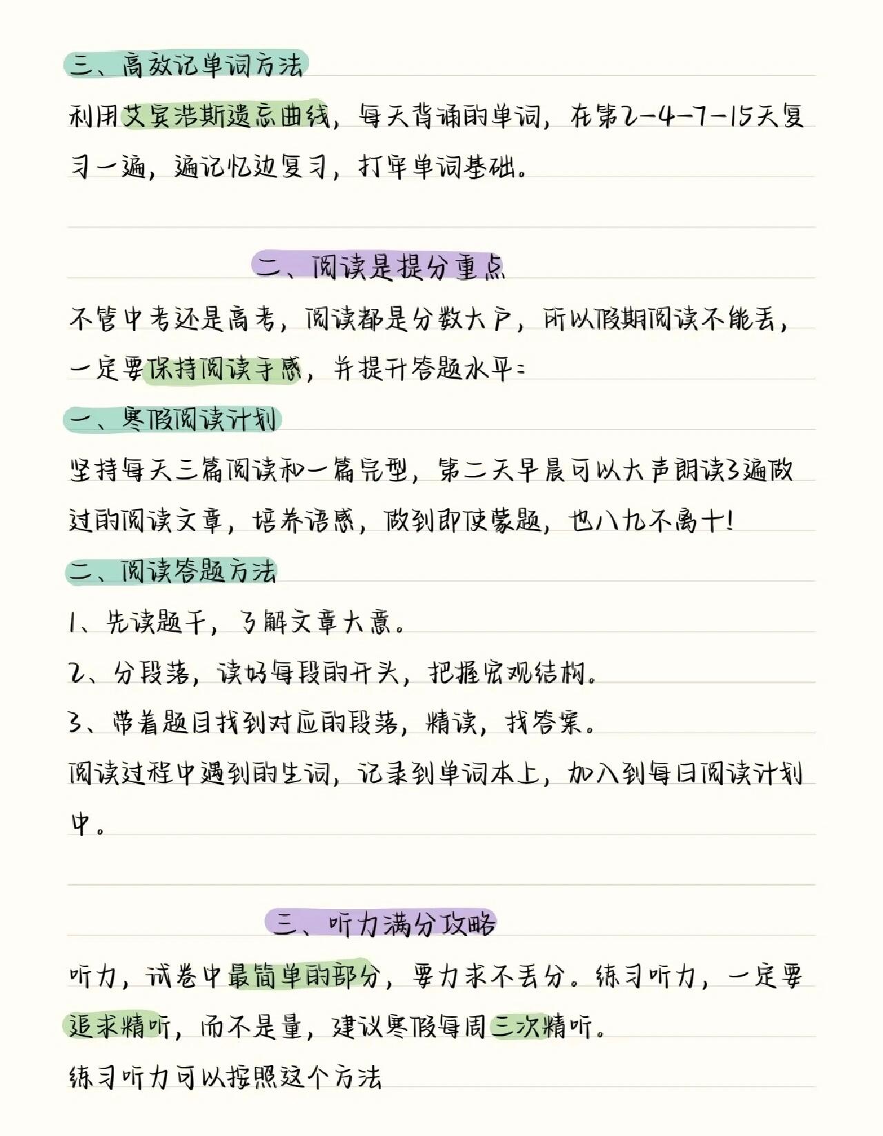 
高考资料！周末复习计划，查漏补缺