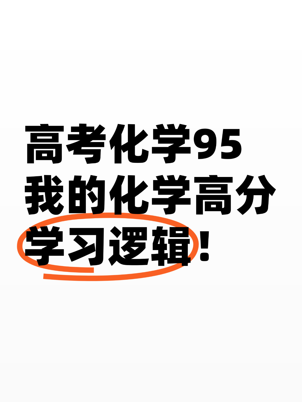 悄悄惊艳所有人之化学基础理论学习的简单介绍 悄悄惊艳所有人之化学基础理论学习的简单介绍