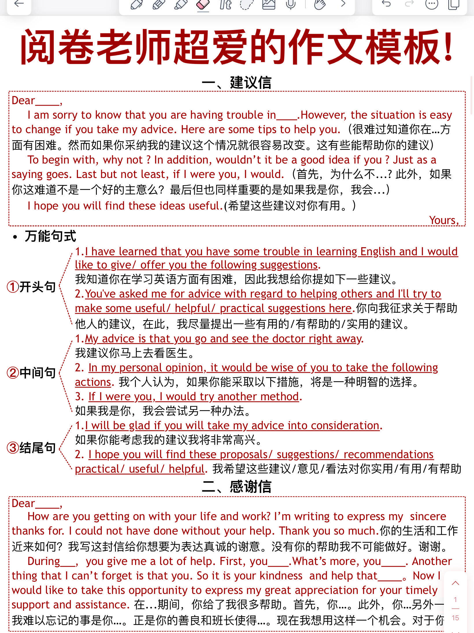 班主任推荐！高一英语基础资料，可打印的简单介绍