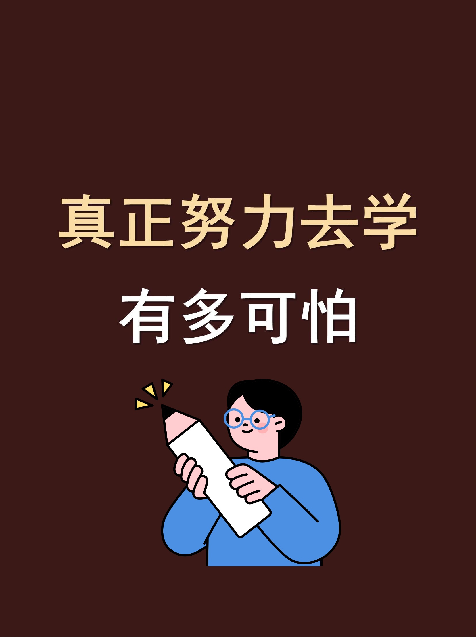 包含学习通不亦快哉答案的词条