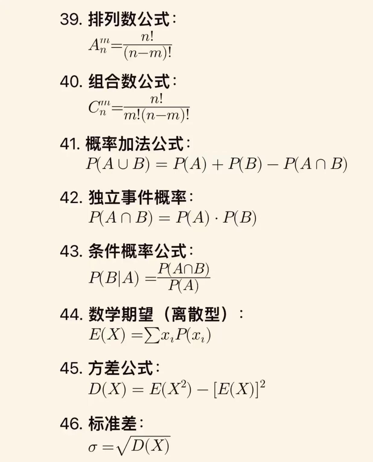 关于高三数学卡片专项（公式/定理/技巧）的信息