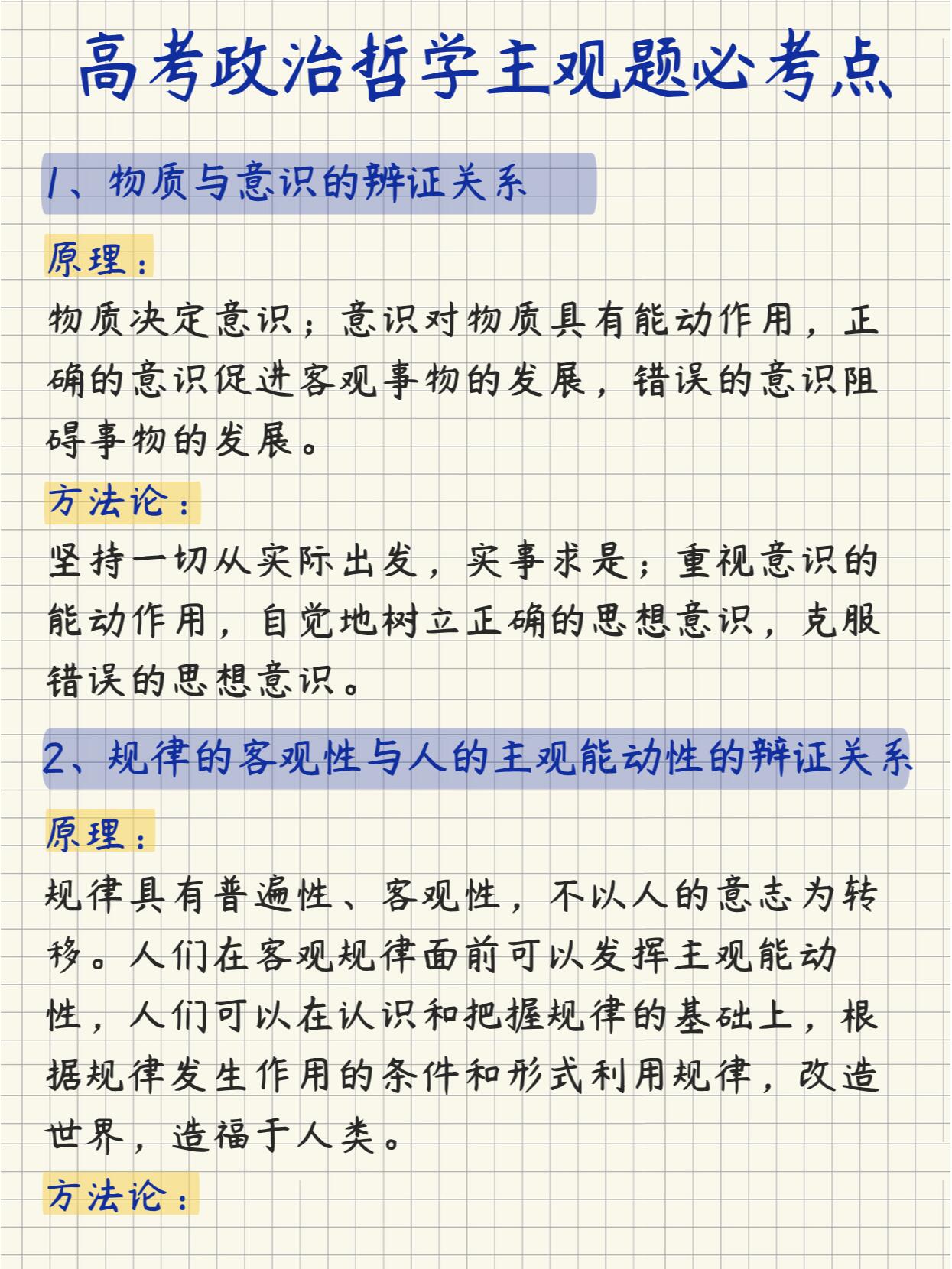 哲学好不好考公务员(哲学好不好考公务员呢)