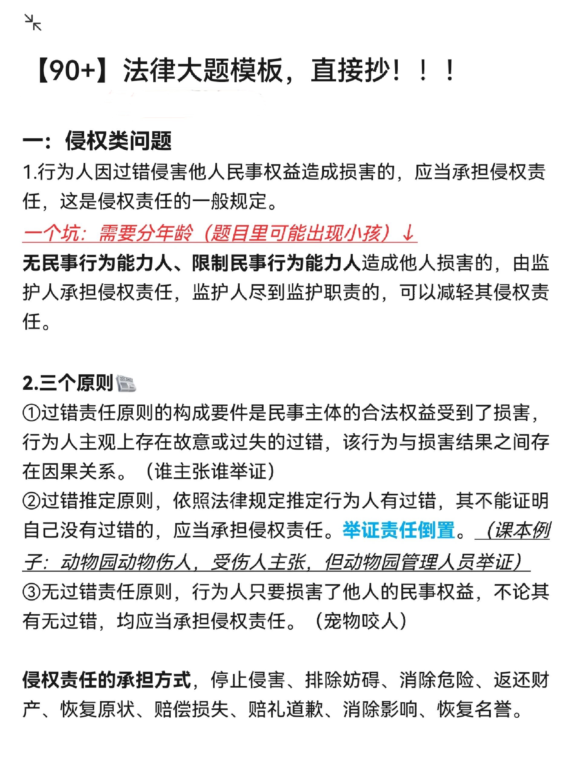2022政治1000题刷题表格(2022政治1000题刷题表格百度云)