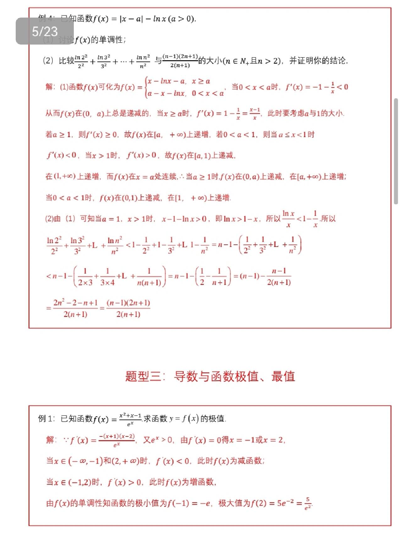 关于高考数学解答题规范格式（步骤/公式/单位）的信息