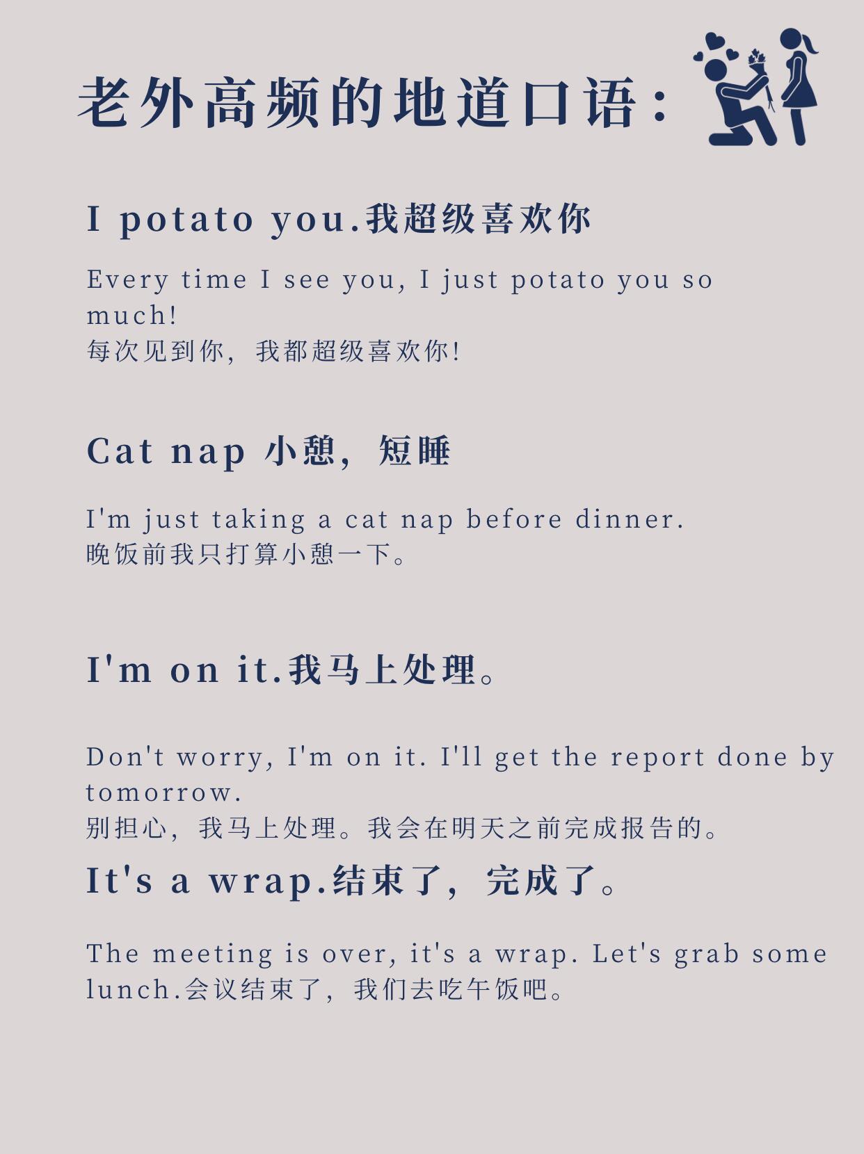 告诉我为什么英语