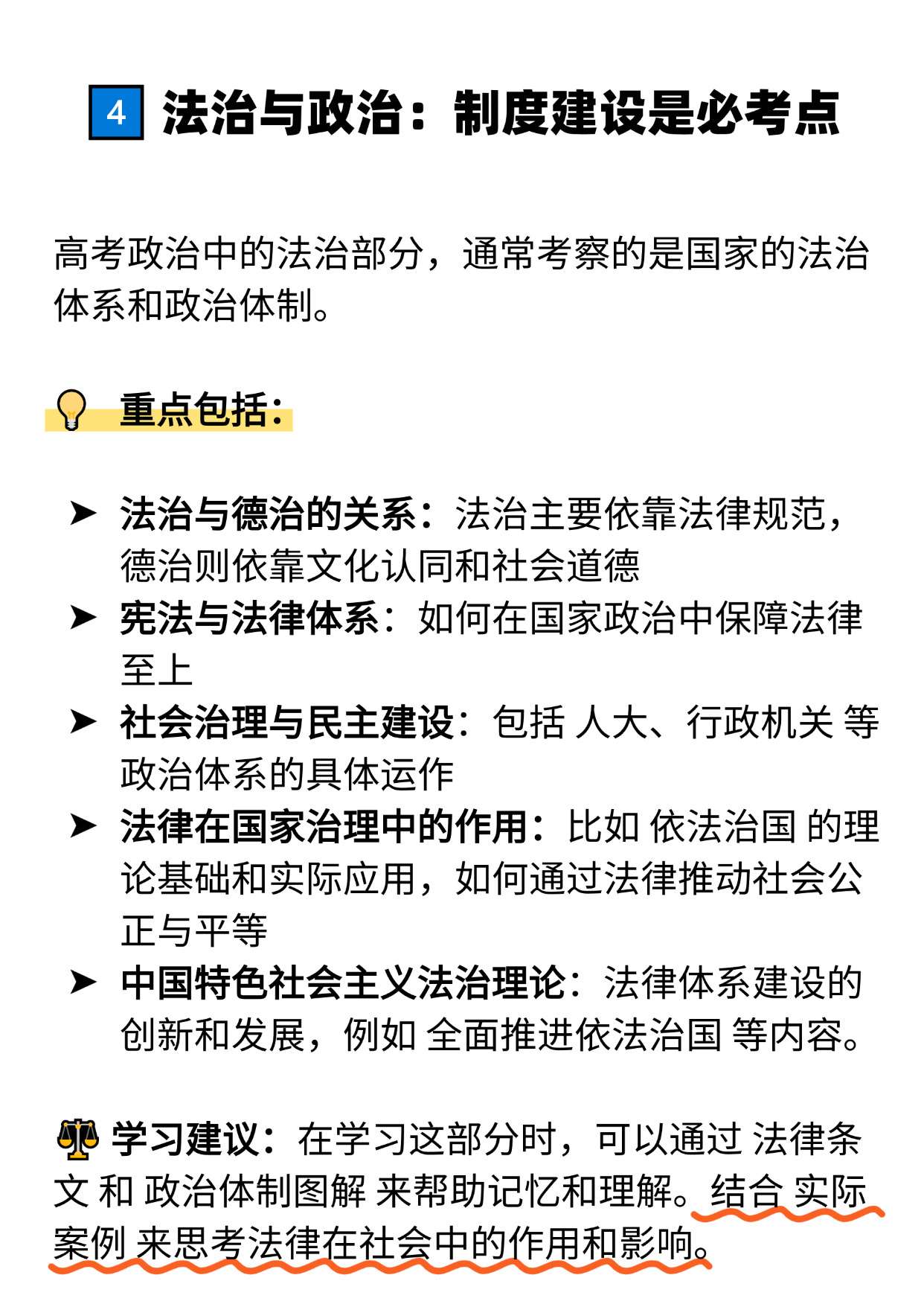 包含班主任力荐！高考政治专题资料，命中率高的词条