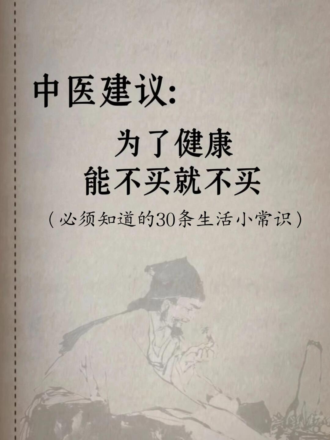 今日头条中医(今日头条中医世家王主任)