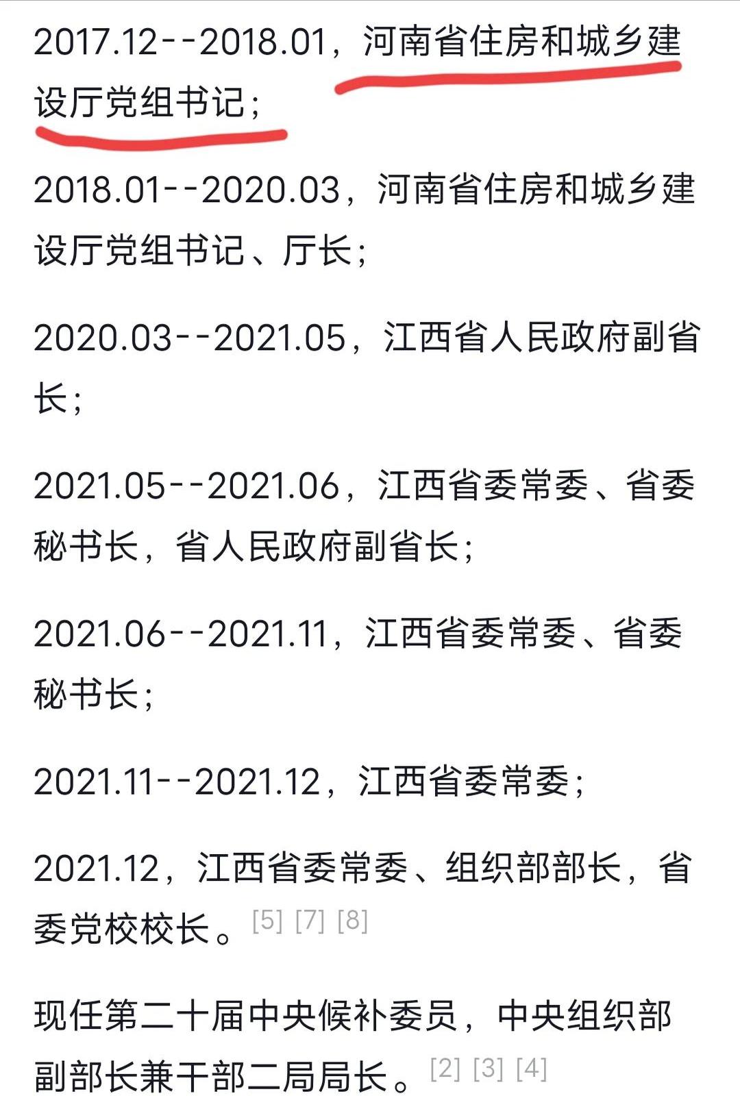 首先,能晋升到组织部做高级干部,那绝对是要秉持一颗红心和一身正气