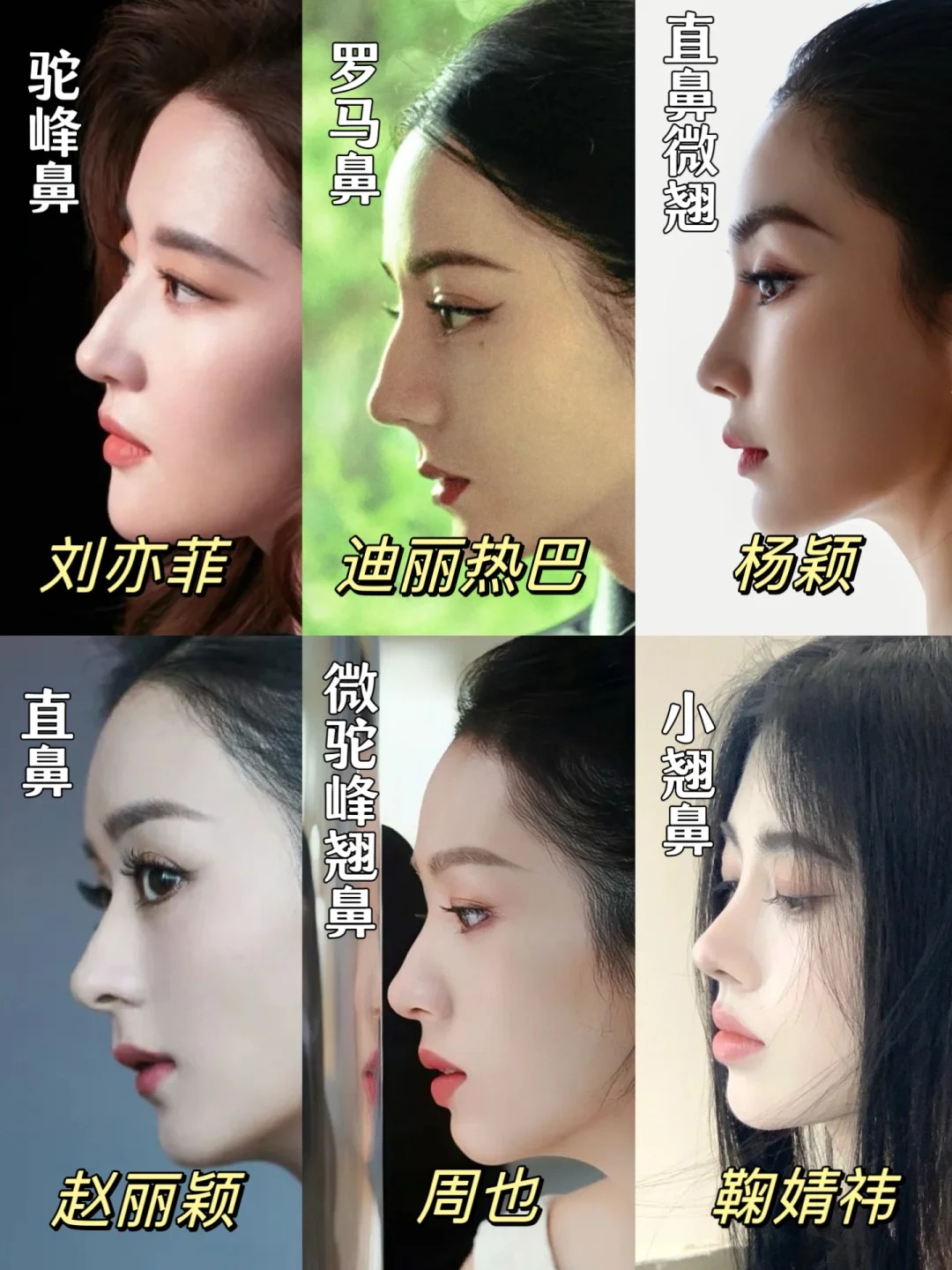 驼峰鼻刘亦菲 山根适中鼻背驼峰突出鼻尖微微上翘鼻小柱下小叶