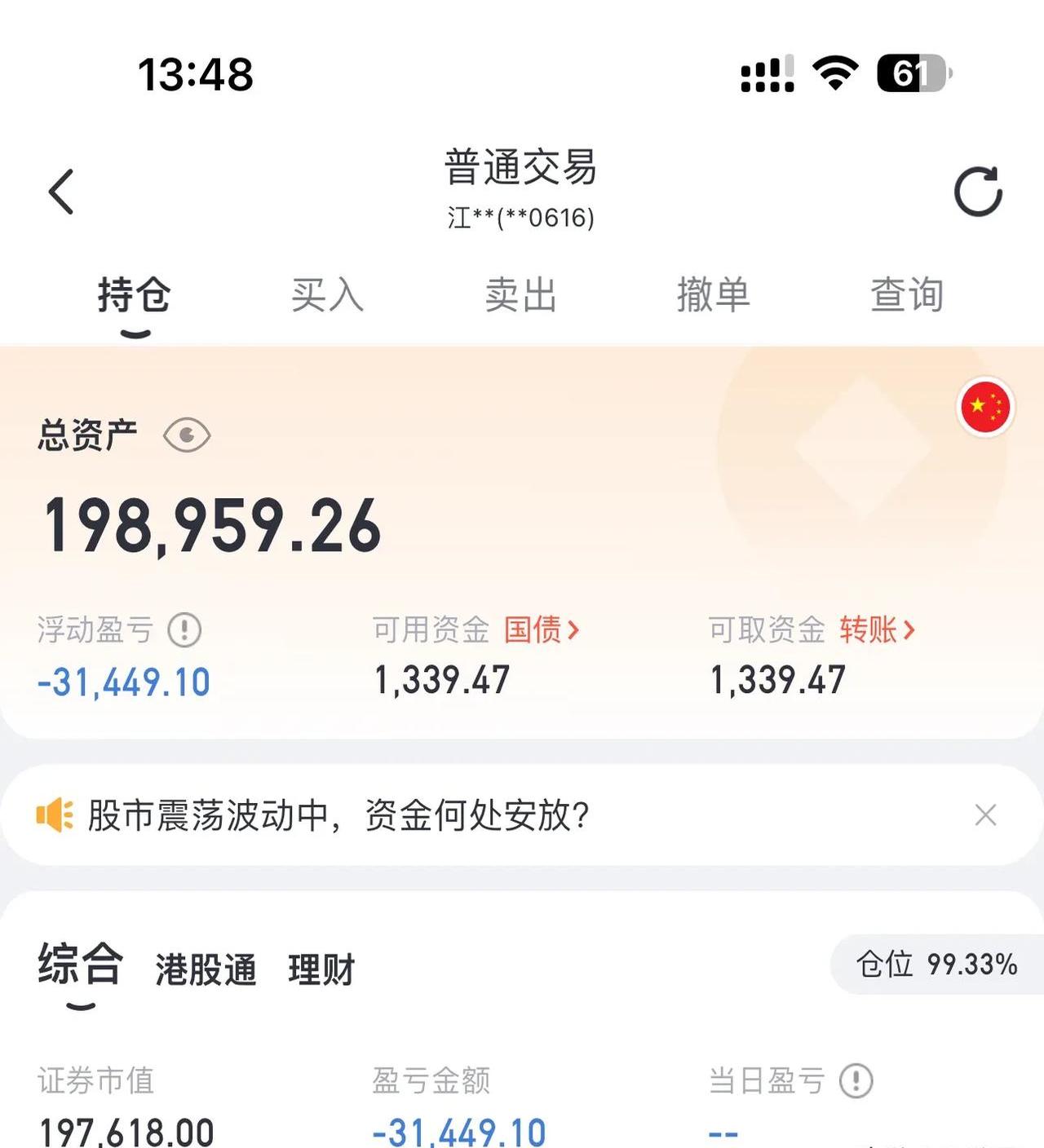 第一财经今日股市直播回放(第一财经今日股市直播回放高清)