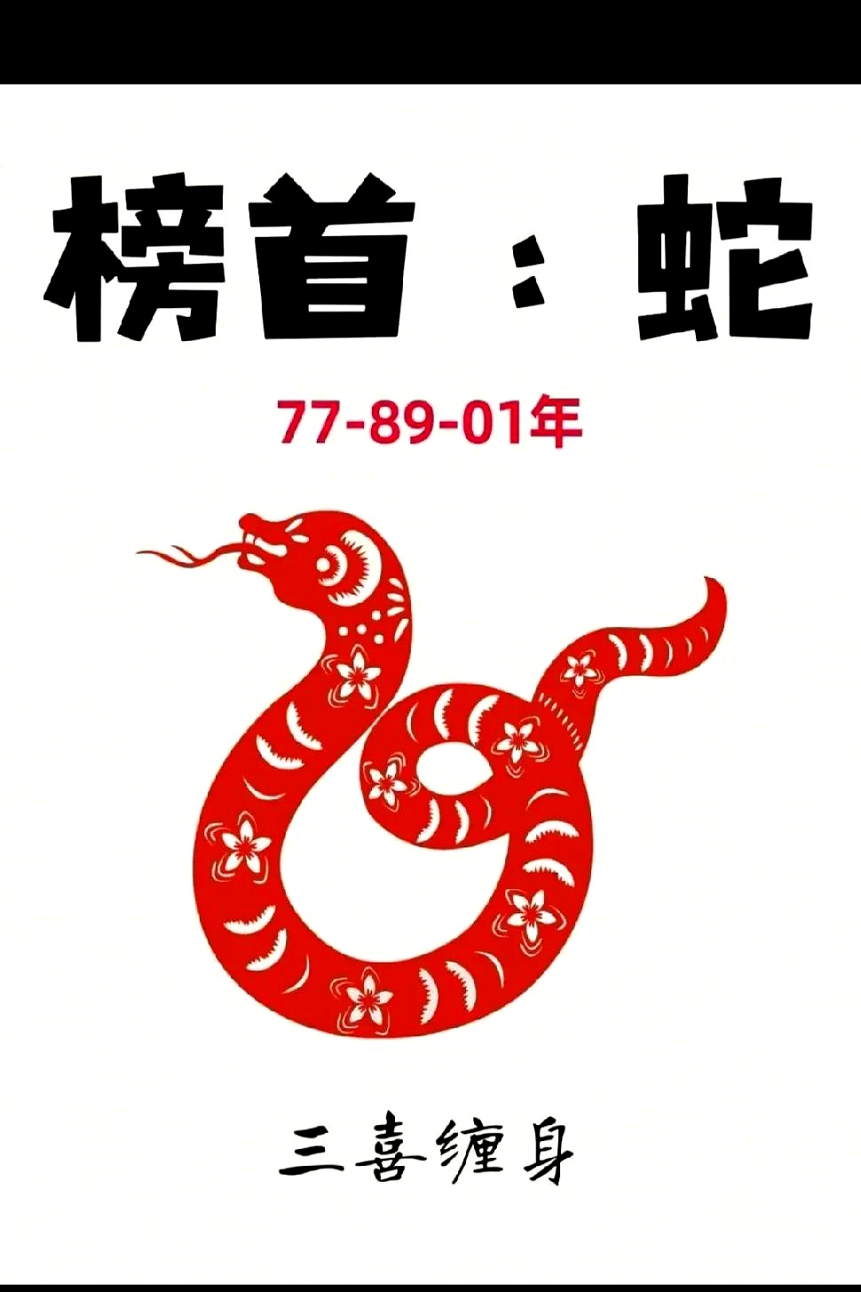 与1977年生肖运势(1977年属什么生肖2020年运势)