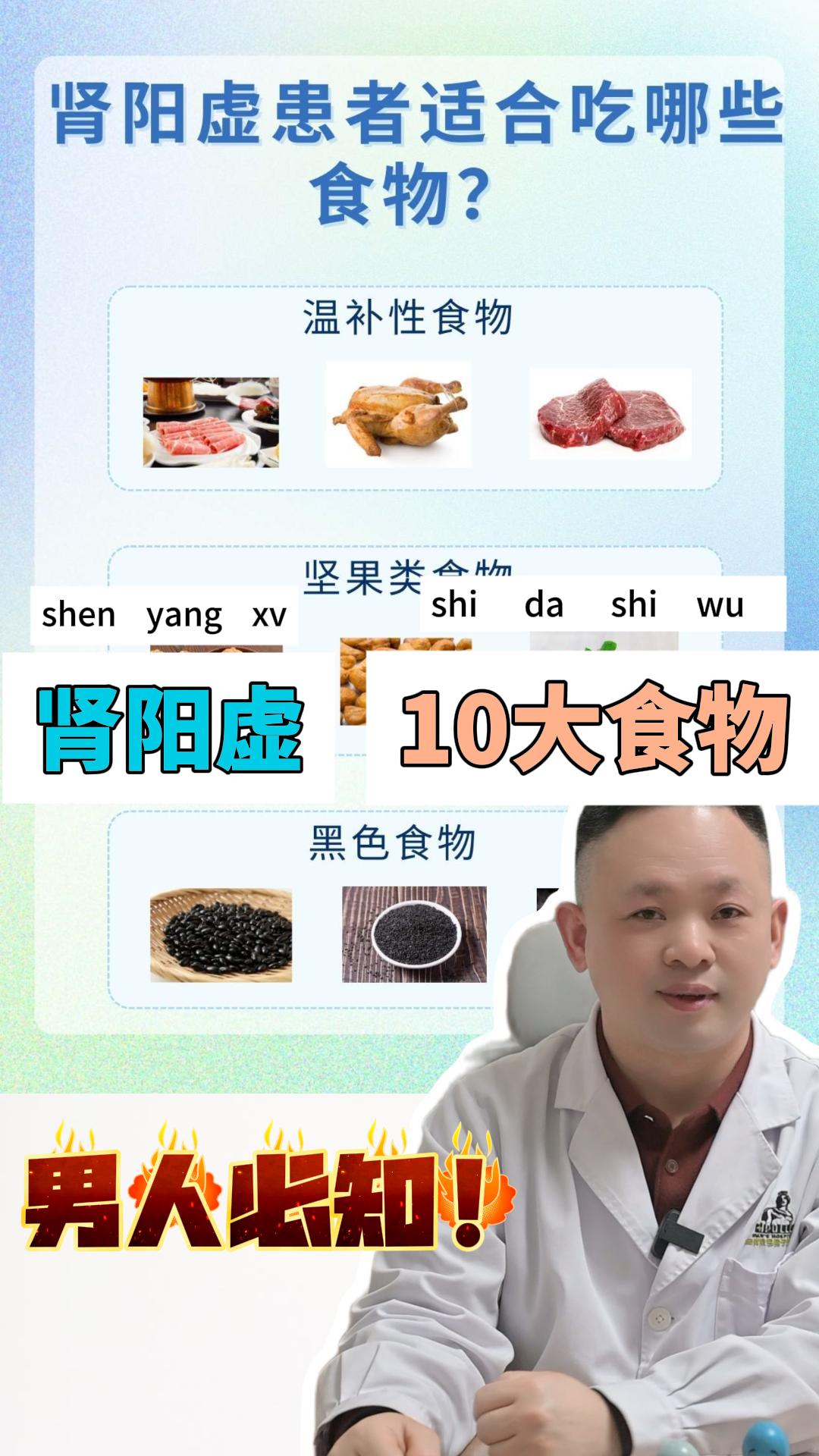 肾阳虚和肾阴虚双补吃什么好(打多了飞机是肾阴虚还是肾阳虚)