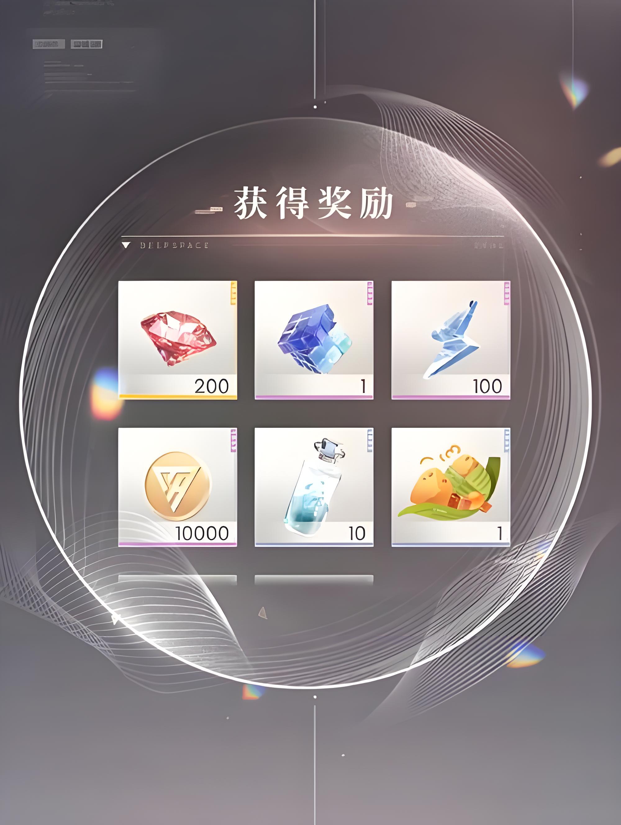 官服版本氪金的收款方图片恋与深空兑换码领取3000钻石恋与深空券图标