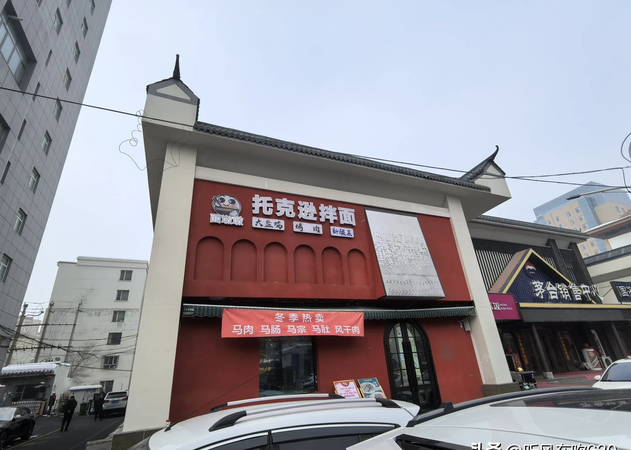 居然敢自称新疆第一面,乌鲁木齐排队最火的拌面店犁大爷粑粑门店迦木