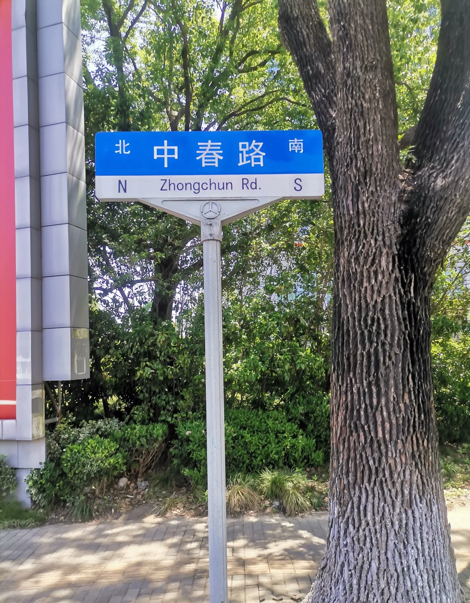 一大早从外滩附近的南京东路地铁站出发,辗转两次换乘,终于到了名叫