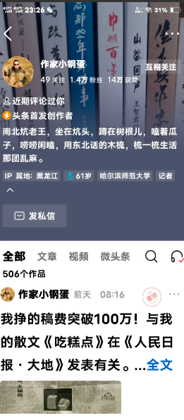 头条作者简介怎么写好一点(头条作者简介怎么写好一点呢)