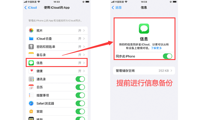 短信备份与恢复app 短信备份与恢复app