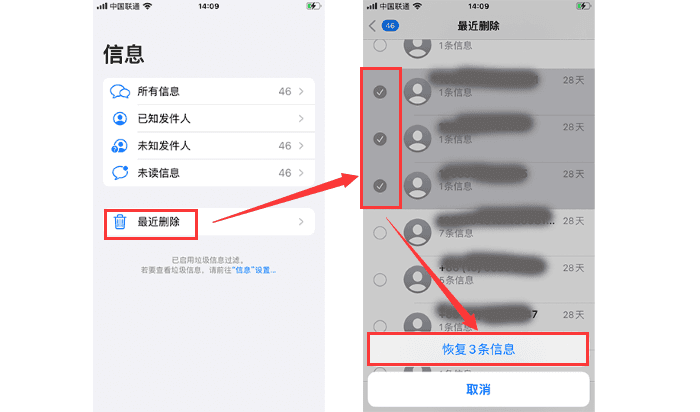 苹果短信发送失败尚未送达对方能看见吗 苹果短信发送失败尚未送达对方能看见吗