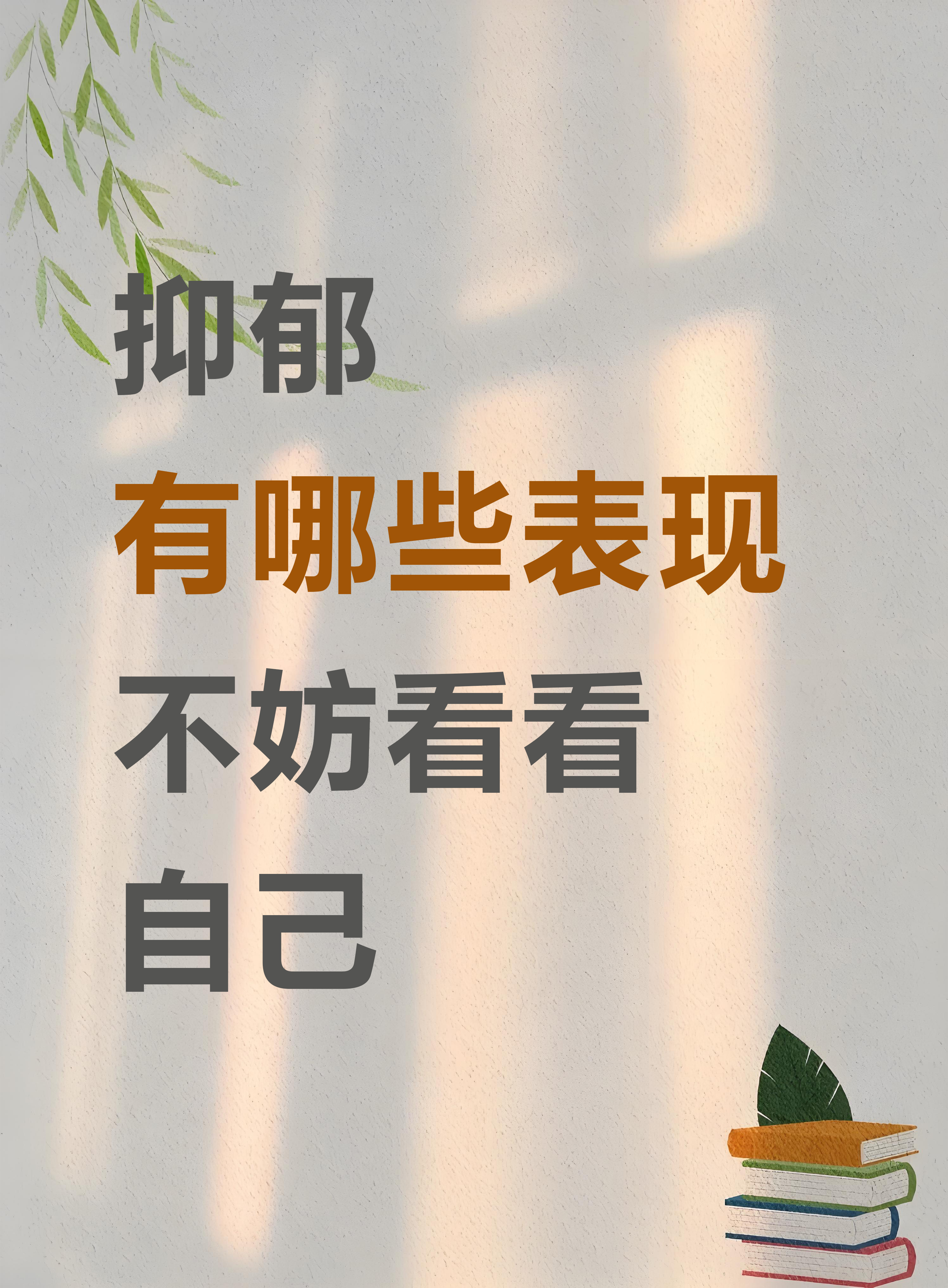 图片重度抑郁文字壁纸最抑郁的座右铭生活过得一地鸡毛早已物事人非