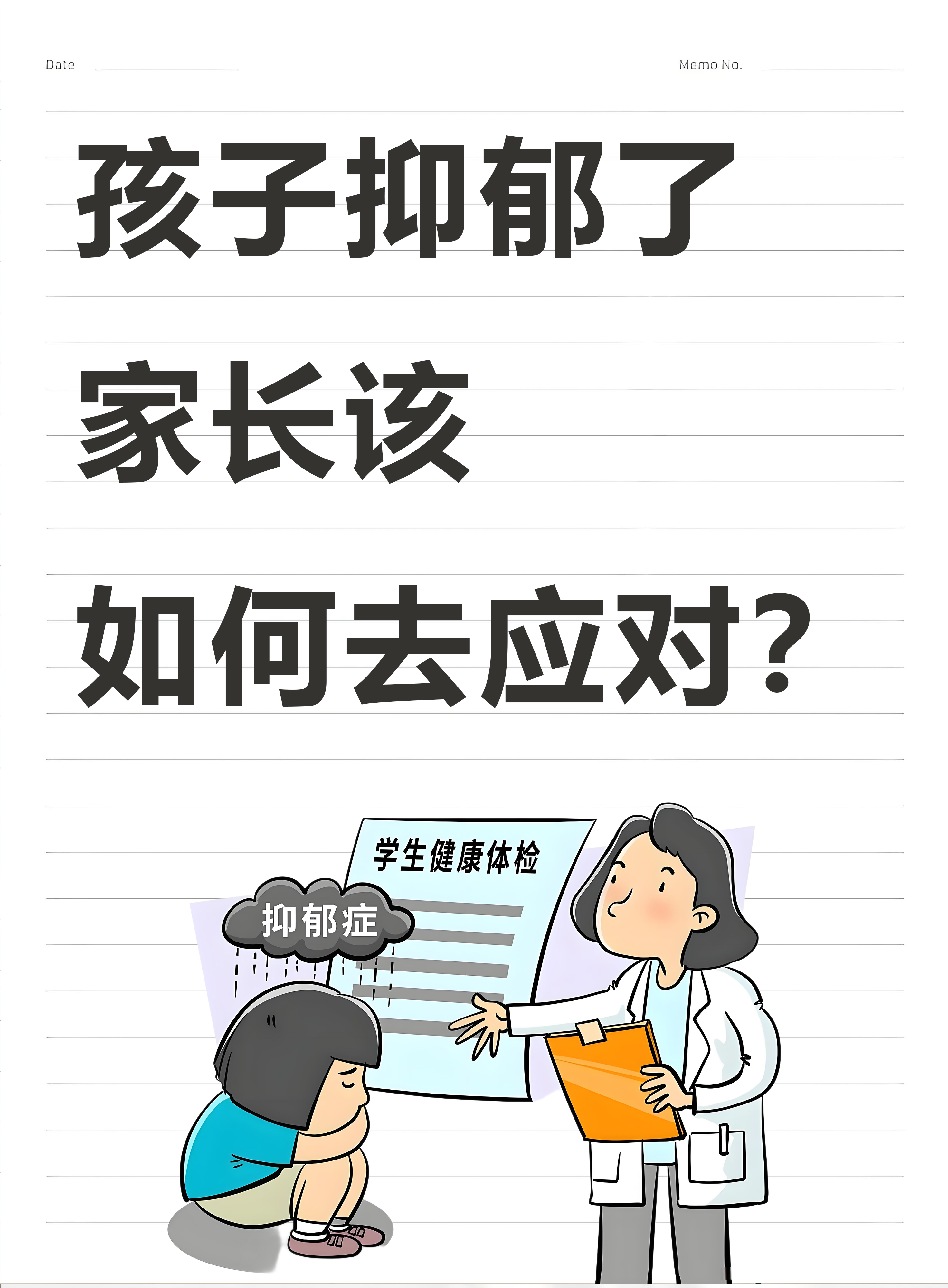 以自己想要的方式去成长 自己期待的方式去成长 就会忽略孩子的想法