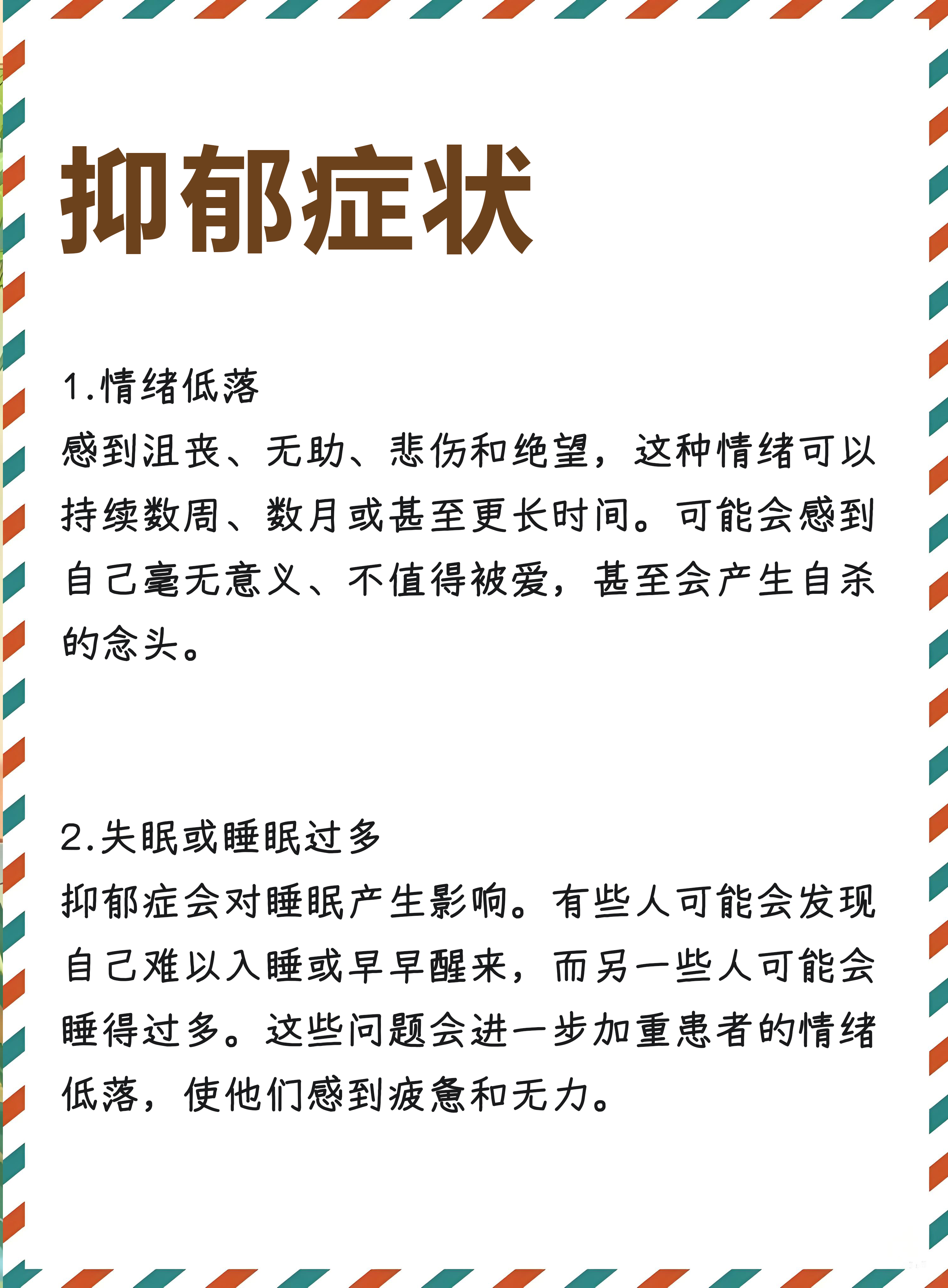 抑郁症为什么会复发