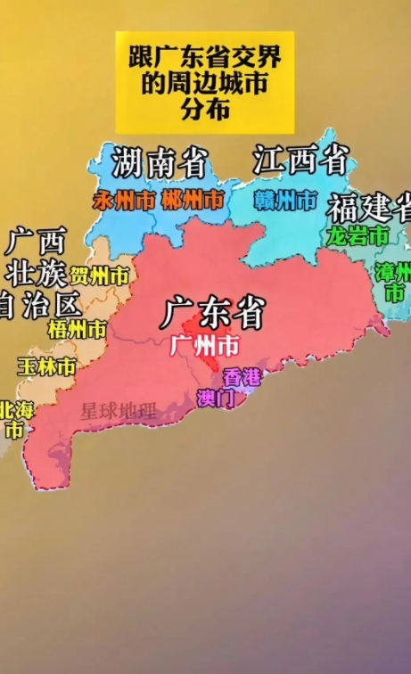 广东省西部与广西壮族自治区四座城市交界,北部与湖南和江西两省交界