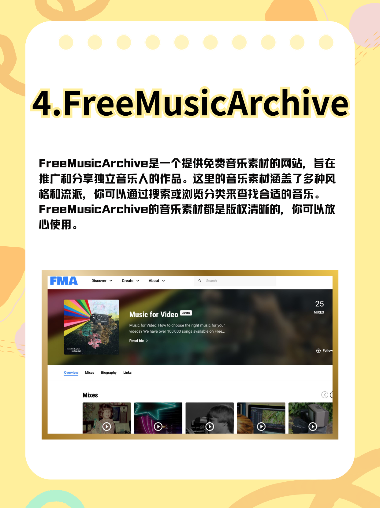 音乐类素材网站大揭秘_音乐素材的图片