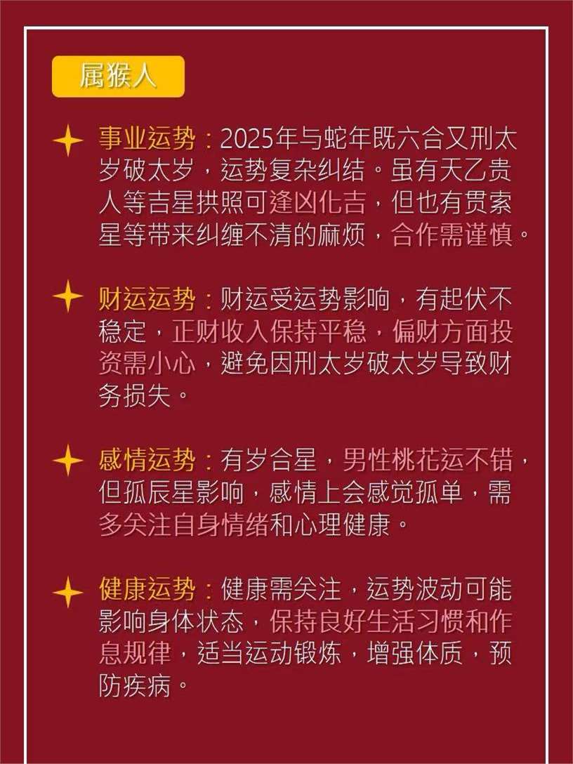 2025年下周生肖运势(2025年 生肖)