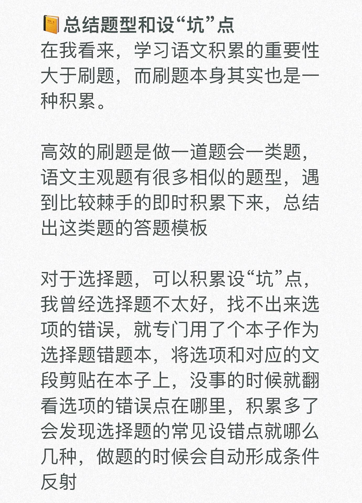 高考时为什么没网课刷题(高考前几天为什么不让刷题)