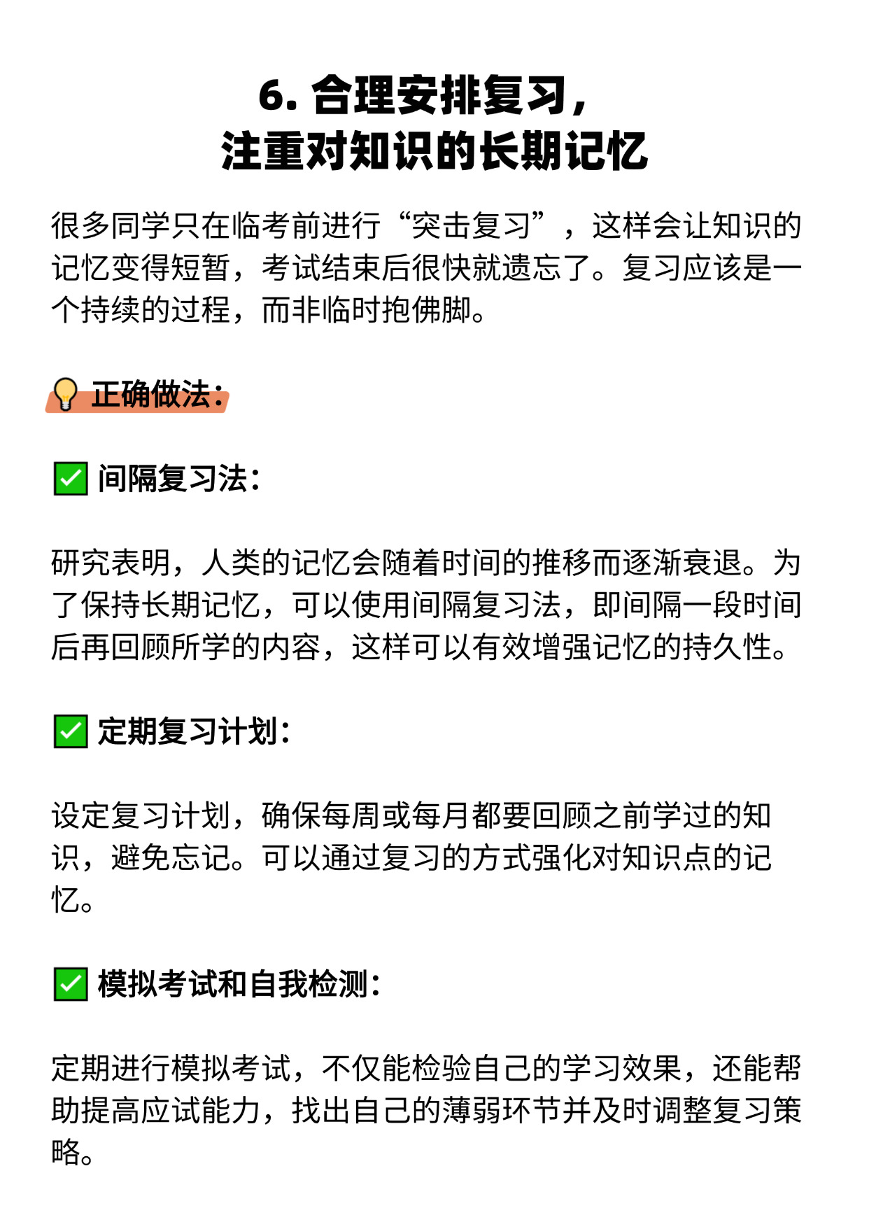 慕课刷题技巧和方法答案(慕课刷题技巧和方法答案解析)