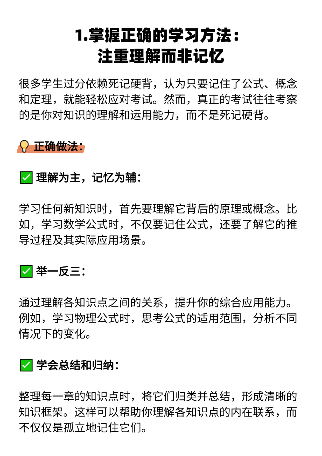 包含学习通刷课教程答案的词条