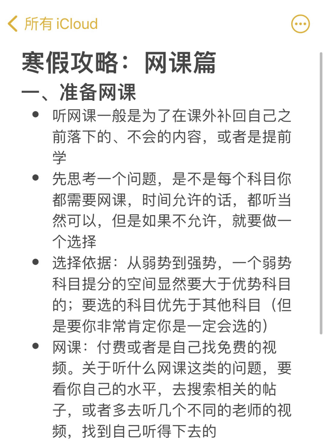 找人代刷网课有风险吗的简单介绍