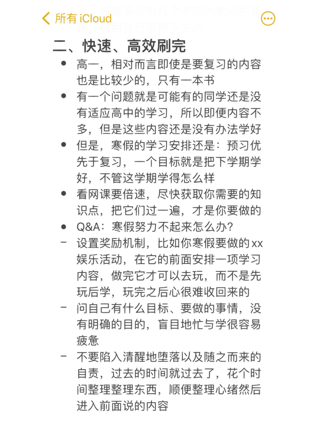 网课的平时分怎么刷(网课平时分低可以重新刷么)