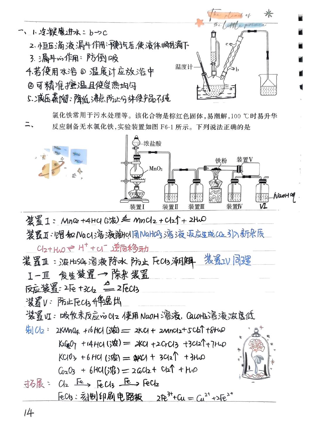 学习通基础化学实验答案（化学基础实验答案解析）
