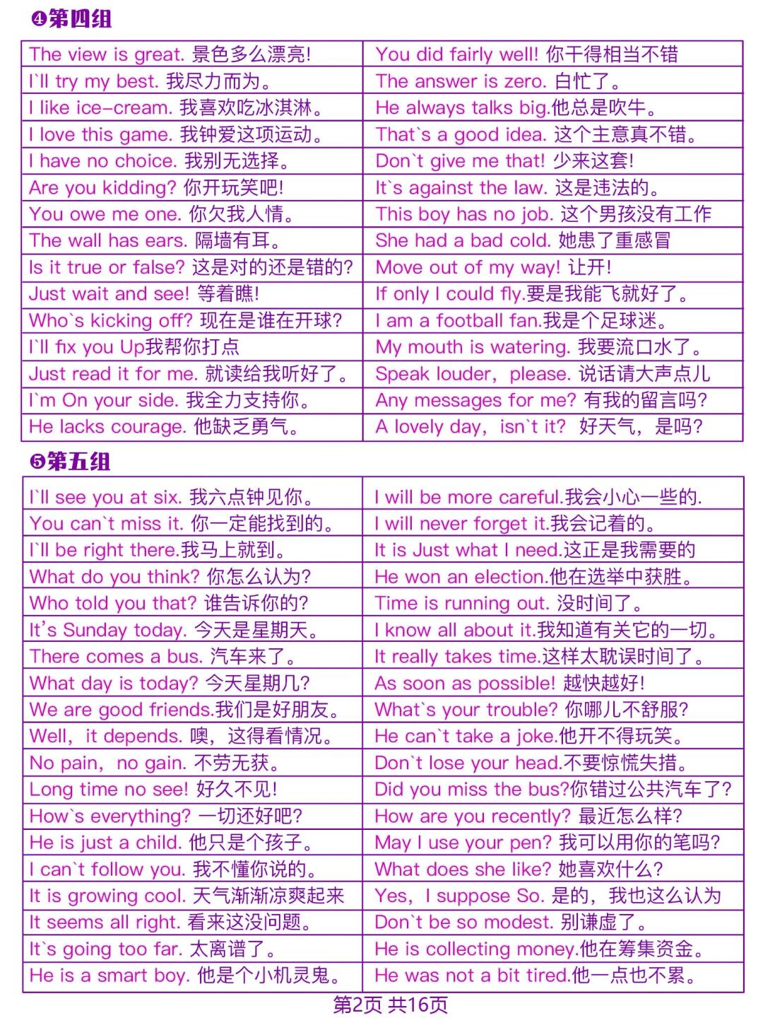 insert语句，sql INSERT语句