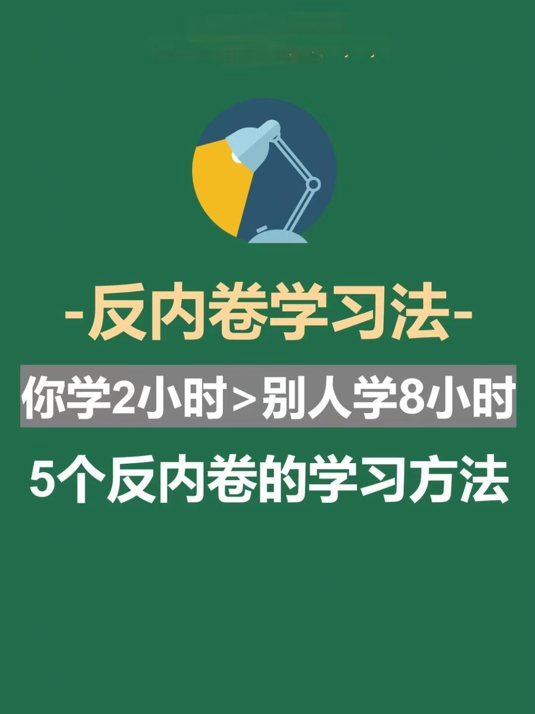 关于学习通补救的信息