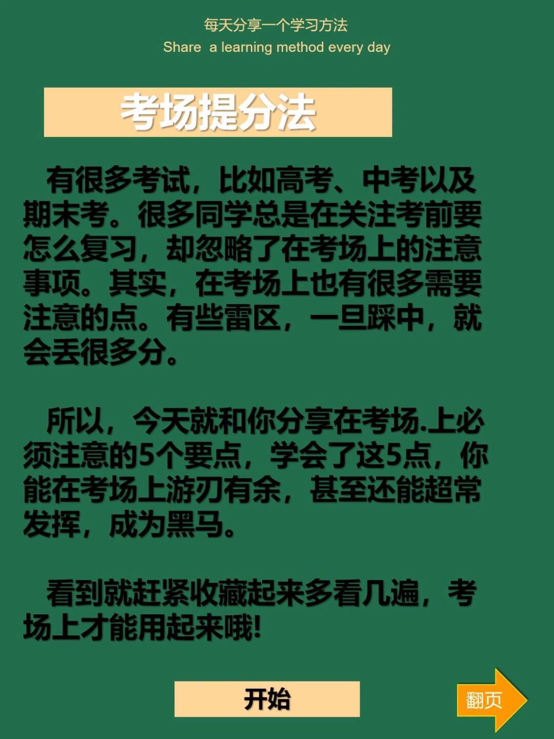 乐课网刷勤学分的方法(乐课网刷勤学分的方法是什么)