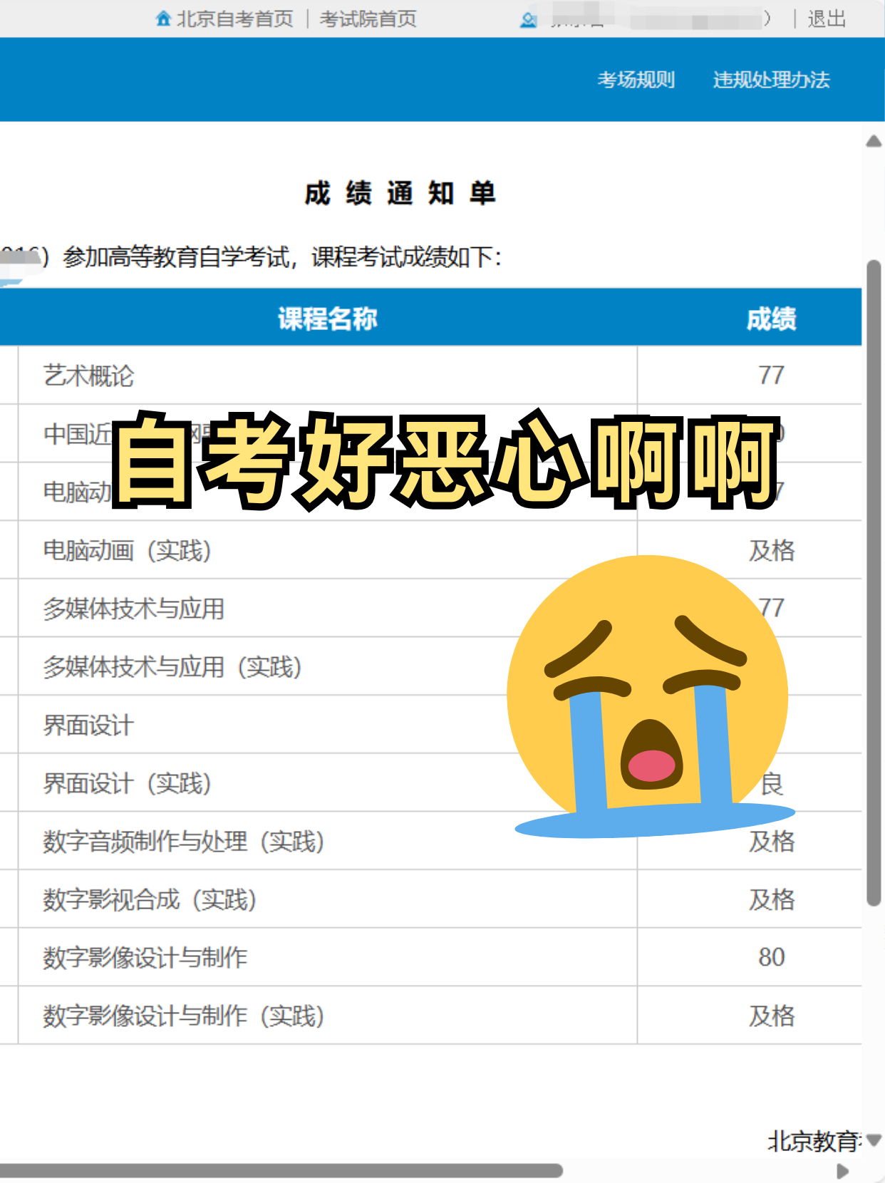网课任务点没刷完考不了(网络课任务点完成忘记考试)