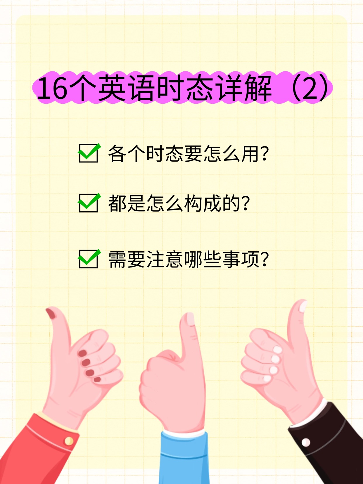 影响的英语，有作用或影响的英语