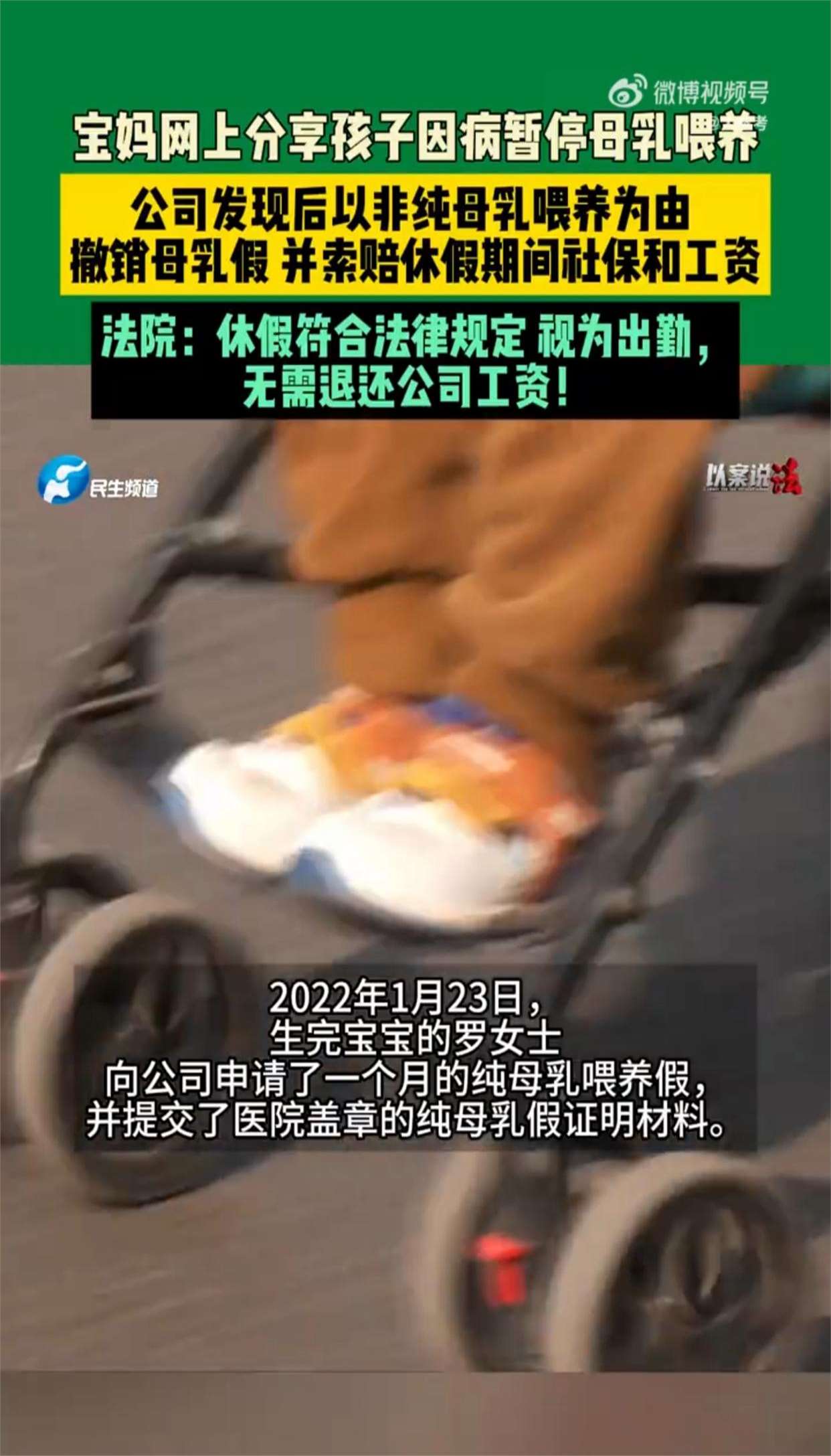 女子网上晒娃公司竟取消哺乳假