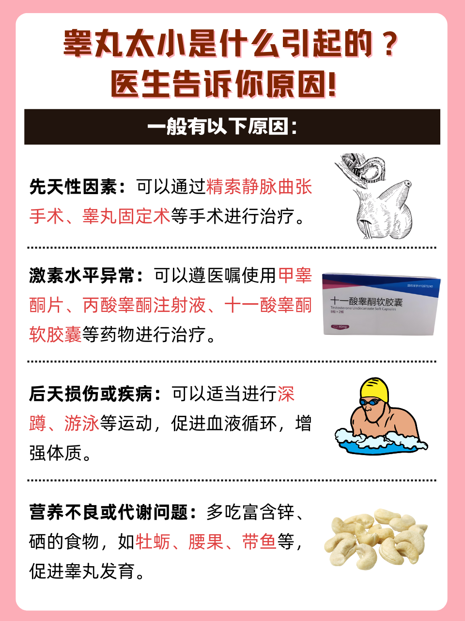 吃睾丸酮增长20厘米怎么办=吃睾丸酮增长20厘米怎么办多少钱一盒