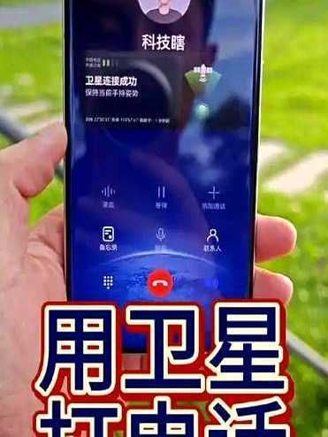 华为卫星通话功能怎么用不了手机 华为卫星通话功能怎么用不了手机